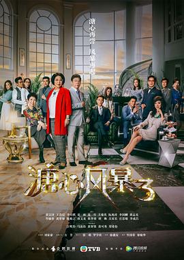 《赌霸全国粤语》电视剧高清全集