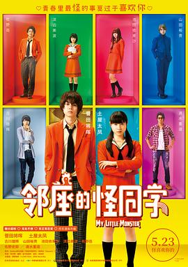 《神盾局奸细第五季》电视剧高清全集