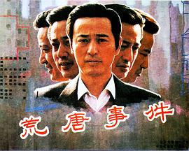 《苏利文的游览》电影高清完整版