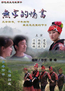 《散步在云端【影视说明】》电影高清完整版