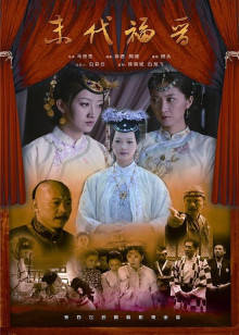 《甜美家乡2》电视剧高清全集