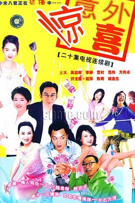 《规划爱情》电影高清完整版
