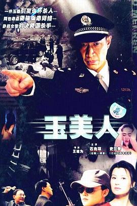 《密令1949》电视剧高清全集