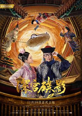 《味觉传奇》综艺高清完整版