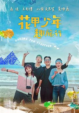 《德云社庚子年开箱庆典2020》综艺高清完整版
