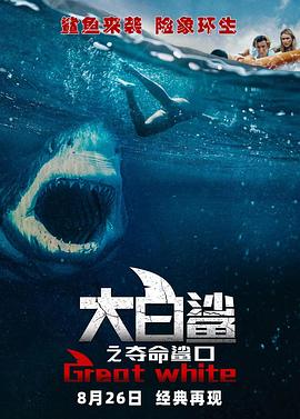 《三百英里天堂》电影高清完整版