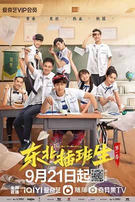《越空狂龙》电影高清完整版