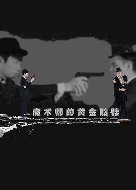 《一封生疏女子的来信》电影高清完整版