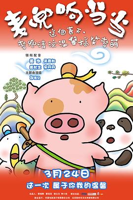 《一封生疏女子的来信》电影高清完整版