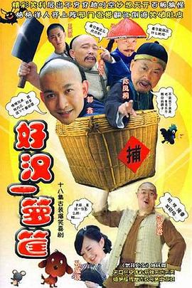 《一路上有你【影视说明】》电影高清完整版