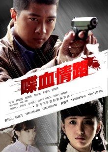 《宝物快跑》电影高清完整版