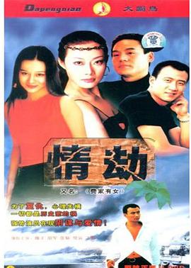 《超能力家庭》电影高清完整版
