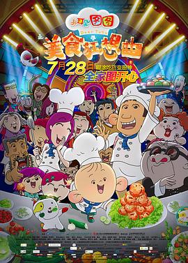 《化骨龙与千年虫》电影高清完整版