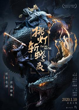 《白日之下粤语》电影高清完整版