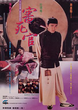 《白日之下粤语》电影高清完整版
