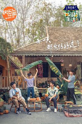 《惊心食人族》电影高清完整版