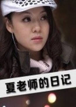《饥饿游戏2：燎原之火》电影高清完整版
