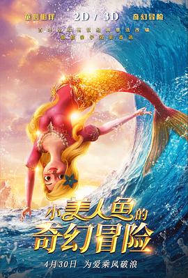 《寻侠英雄传之离家》电影高清完整版