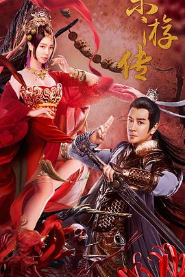 《霍家拳之精武英豪》电影高清完整版