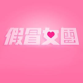 《青幽渡》电视剧高清全集