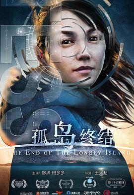 《梦境天体》电影高清完整版