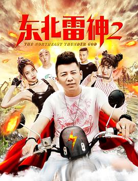 《镖行天下之走单骑》电影高清完整版