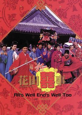 《罪恶的编年史【影视说明】》电影高清完整版