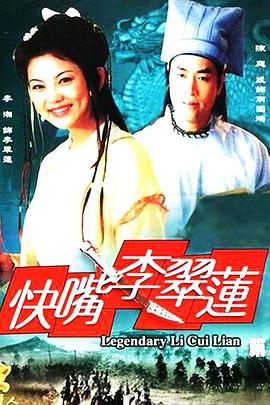 《民间摆渡人》电影高清完整版