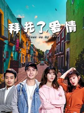 《逃离未来》电影高清完整版