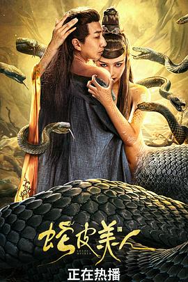 《狮子大开口》电影高清完整版