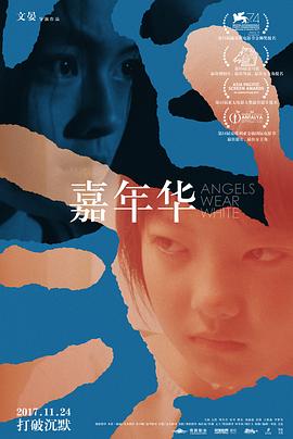 《八十年代的巨星》电影高清完整版