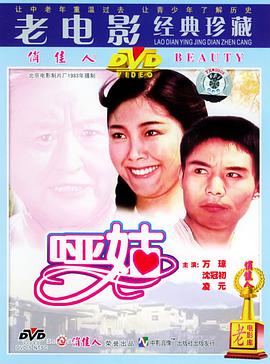 《不是血亲》电影高清完整版