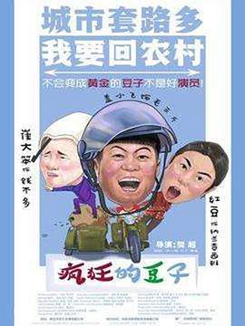 《选中之人》电影高清完整版