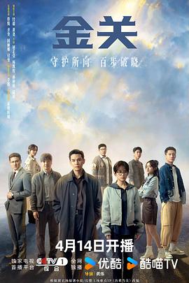 《是非人世》电影高清完整版