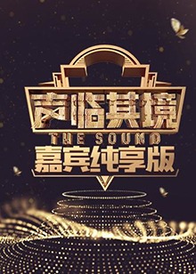 《黑潮》电影高清完整版