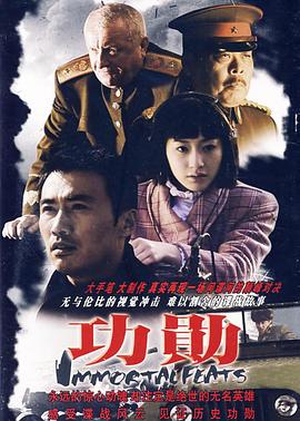 《封禁山》电视剧高清全集