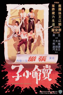 《赘婿动画版第二季》动漫高清全集