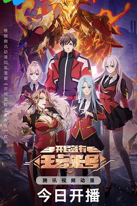 《键的嘉年华第二季》动漫高清全集