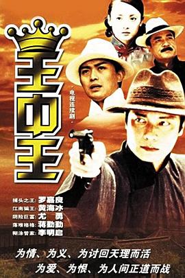 《速命道》电影高清完整版