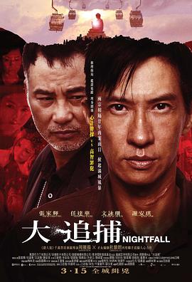《循环劫持》电影高清完整版