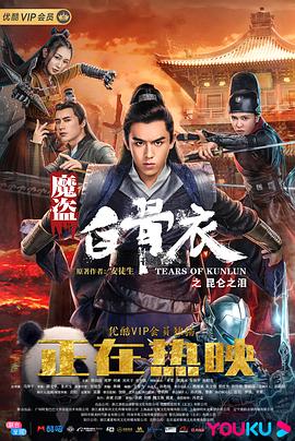 《薄樱鬼第三季》动漫高清全集