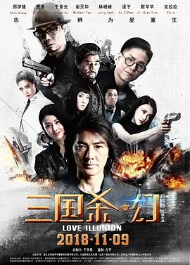 《来不及爱你》电影高清完整版
