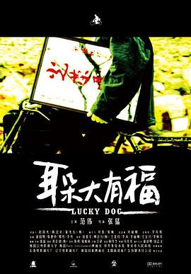 《天赐麒麟》电影高清完整版