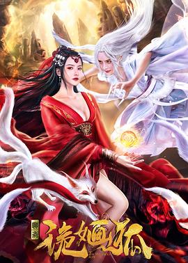 《新难兄难弟之湘军进城》电影高清完整版