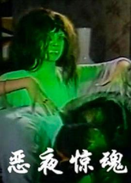 《成婚礼衣【影视说明】》电影高清完整版