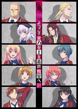 《少年师爷》动漫高清全集
