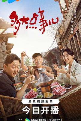 《刺马》电影高清完整版