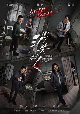 《敬畏》电影高清完整版
