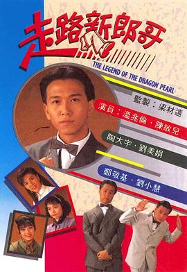 《敬畏》电影高清完整版