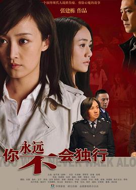 《亡命之途》电影高清完整版